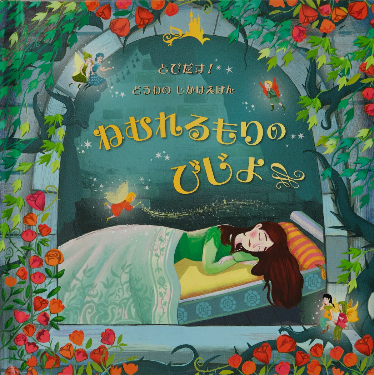 �ȤӤ������ɤ���ͤ�����ΤӤ���[������ʡ��ǥ������åɥ���]