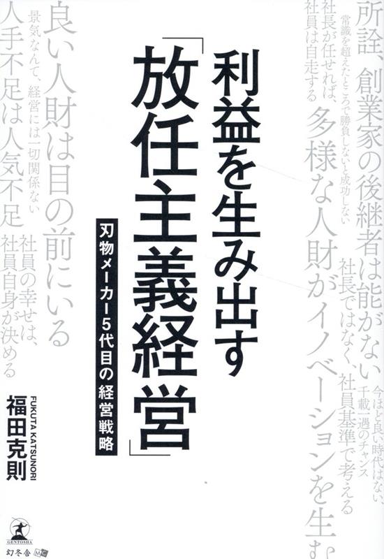企業倫理綱領の制定と実践: 日米企業のケース・スタディによる