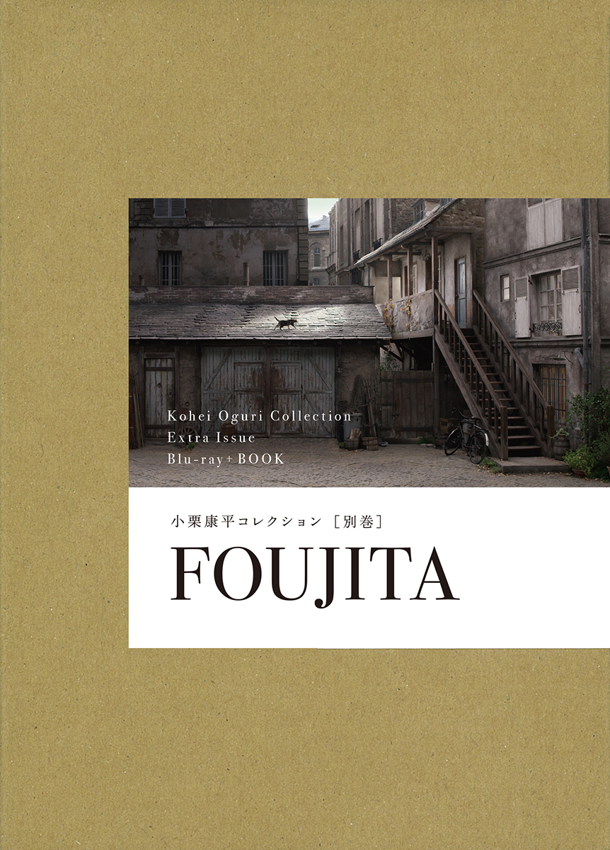 楽天ブックス: 【Blu-ray+BOOK】FOUJITA - 小栗 康平 - 9784905447788 : 本