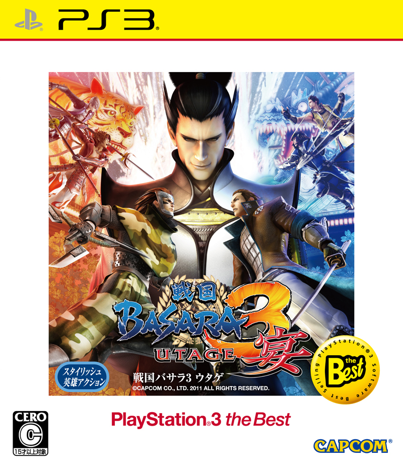 楽天ブックス 戦国basara 3 宴 Playstation 3 The Best Ps3 ゲーム