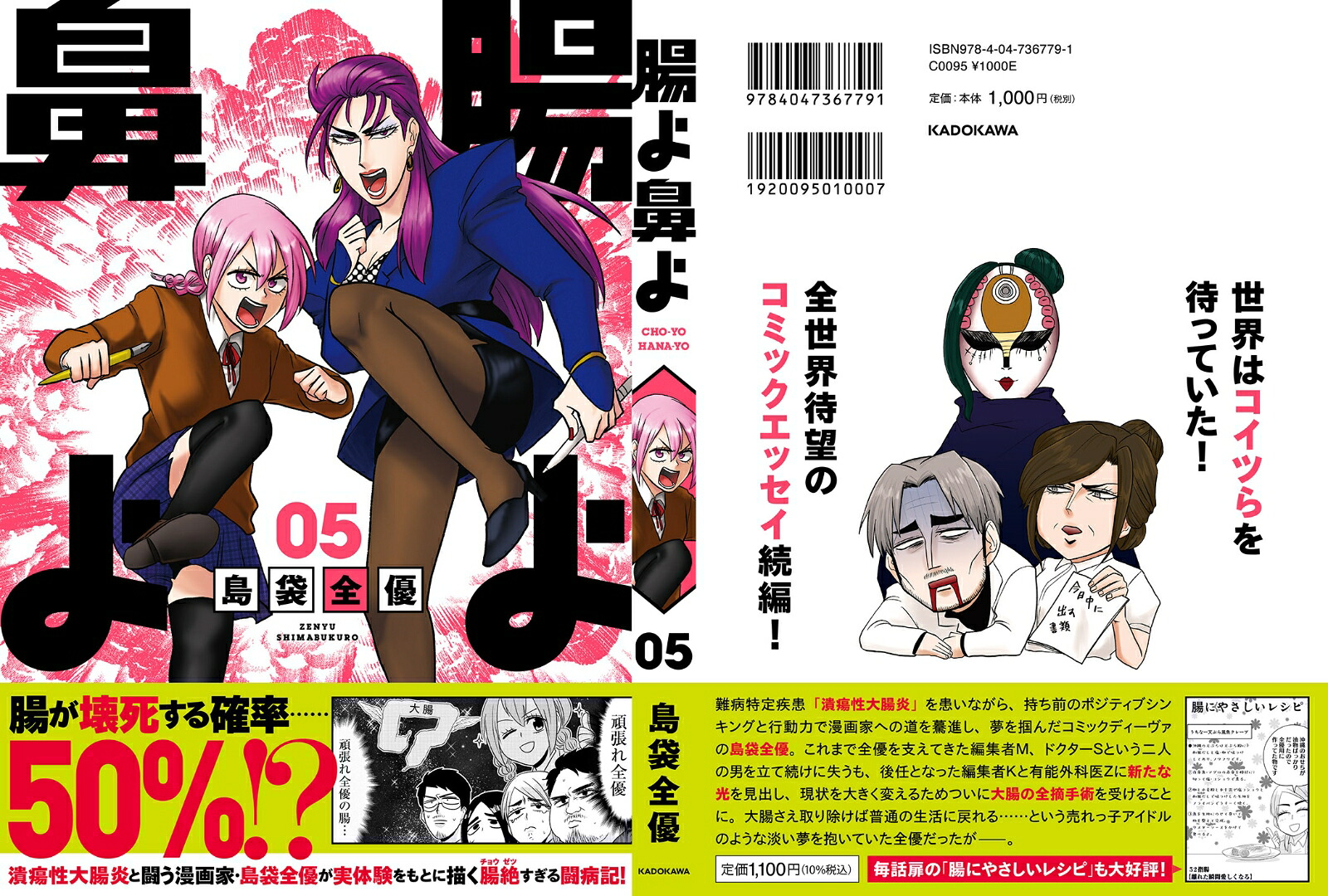腸よ鼻よ05[島袋全優]