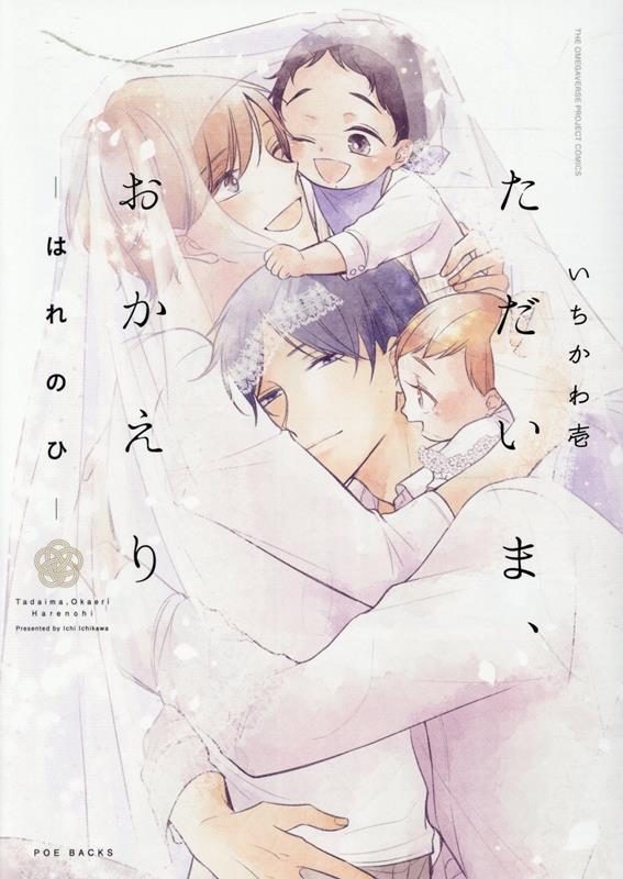 �������ޡ��������꡼�Ϥ�Τҡ���POEBACKSTHEOMEGAVERSEPROJE��[���������]