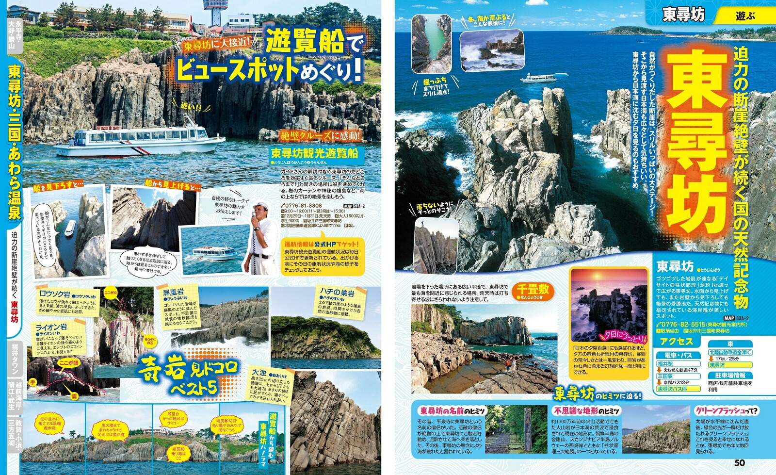 楽天ブックス: まっぷる 福井 敦賀・若狭・恐竜博物館'25 - 昭文社 旅行ガイドブック 編集部 - 9784398297792 : 本