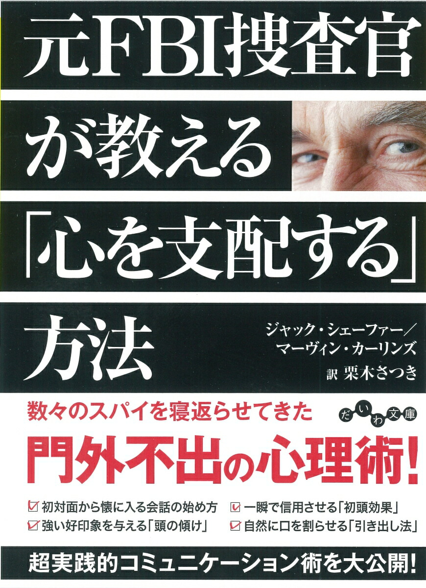 捜査する