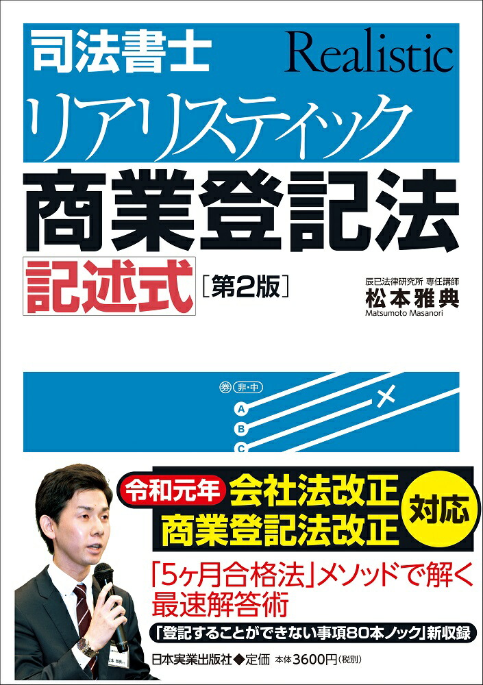 [��2��]��ˡ��Υꥢ�ꥹ�ƥ��å������е�ˡ���Ҽ�[���ܲ�ŵ]