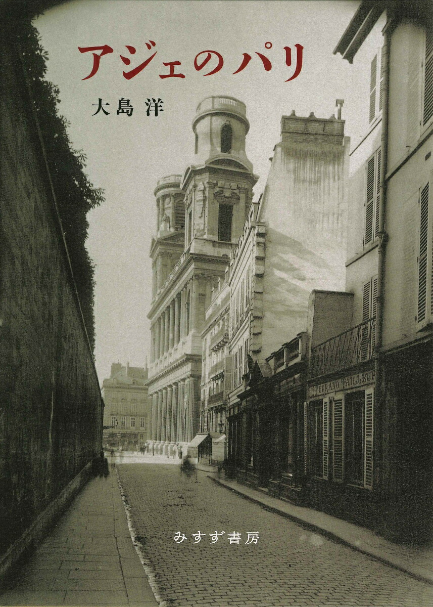 New edition of Ajé in Paris