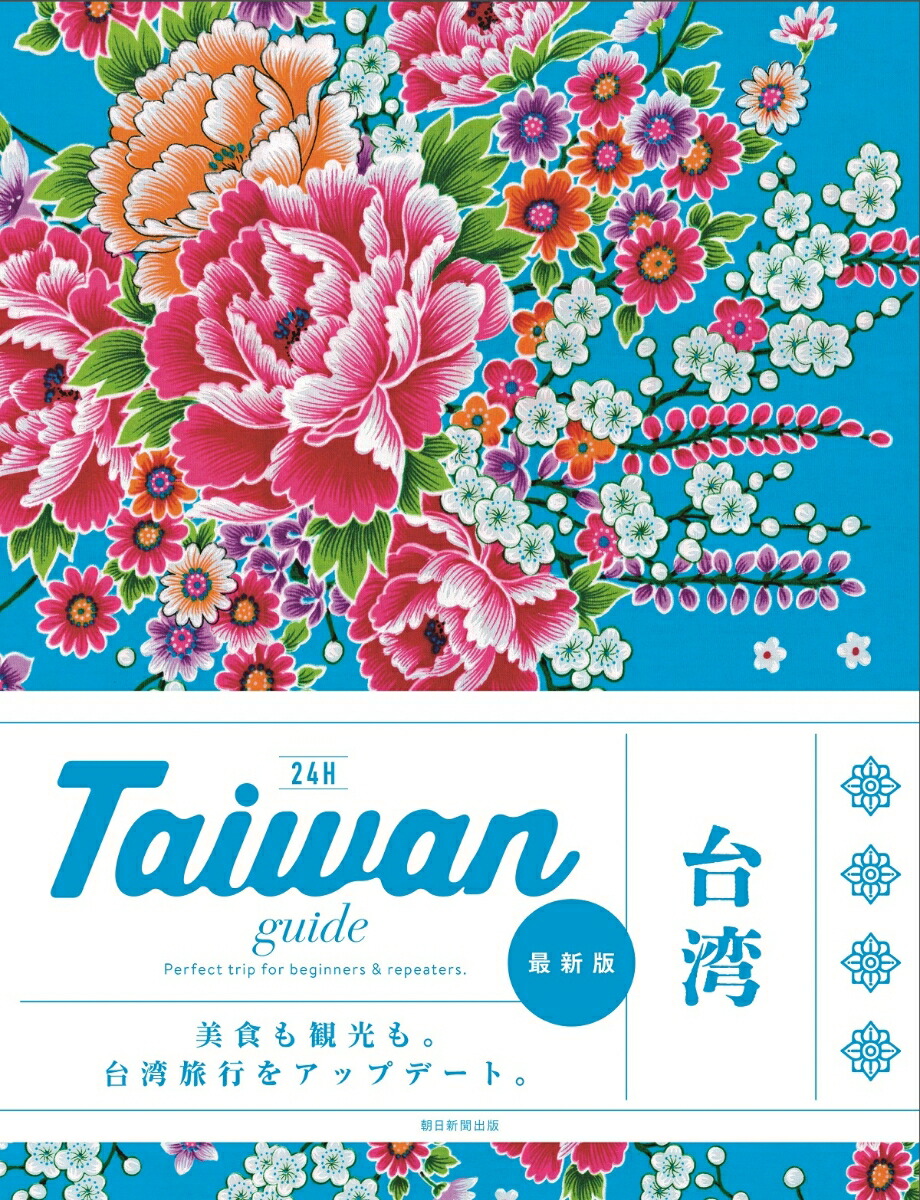 Taiwanguide24H[ī����ʹ����]
