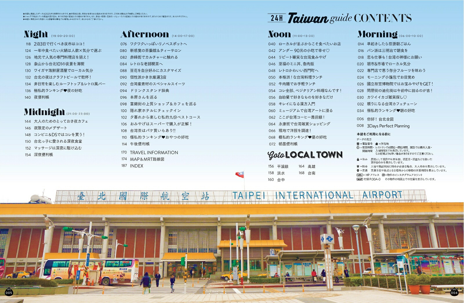 Taiwanguide24H[ī����ʹ����]