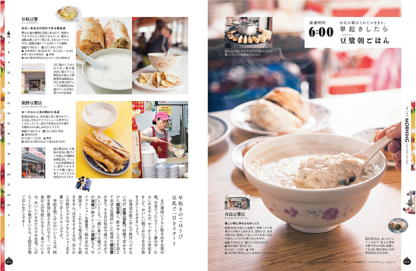 Taiwanguide24H[ī����ʹ����]