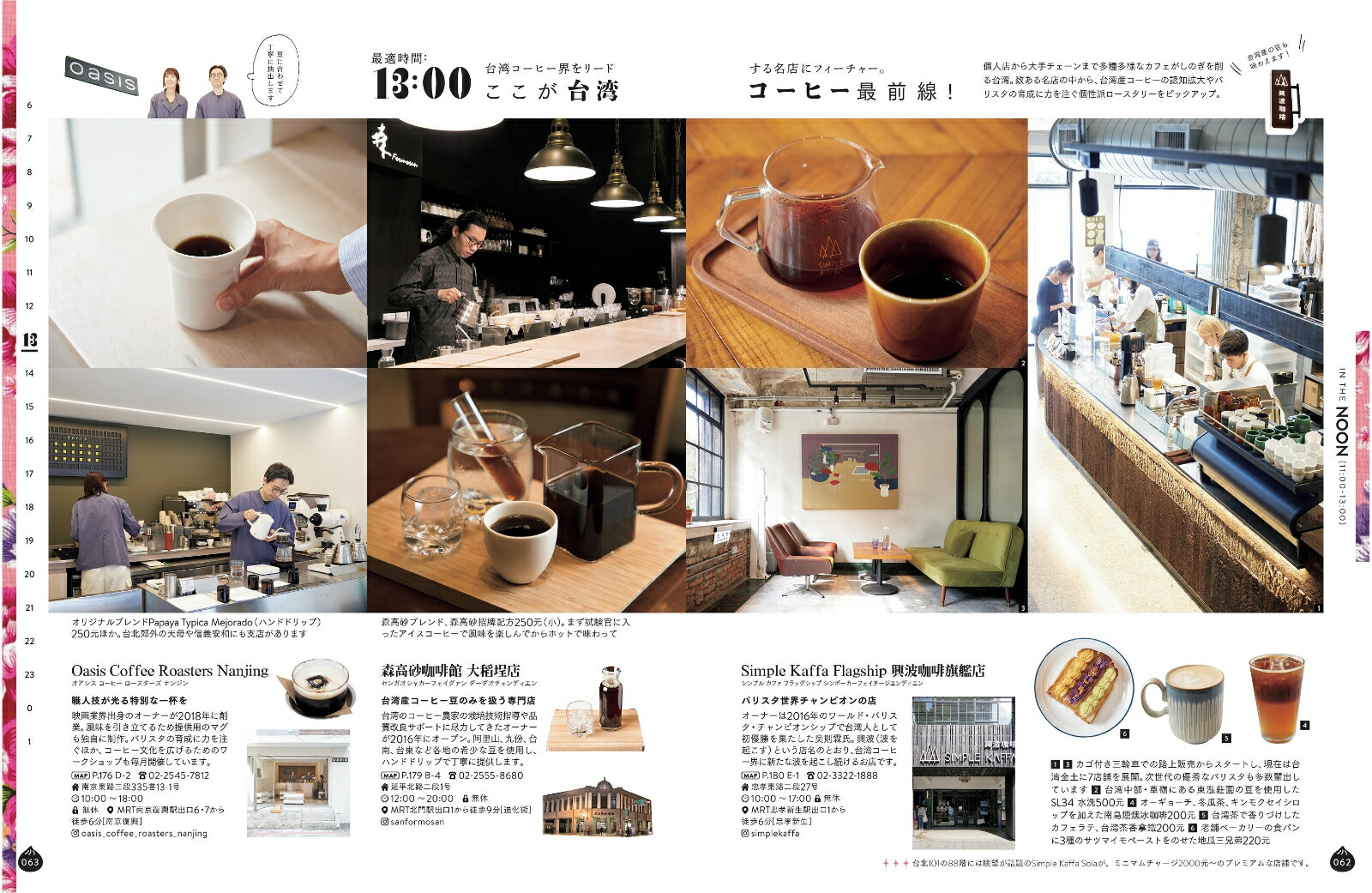 Taiwanguide24H[ī����ʹ����]