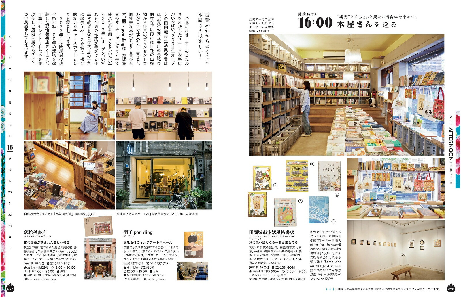 Taiwanguide24H[ī����ʹ����]