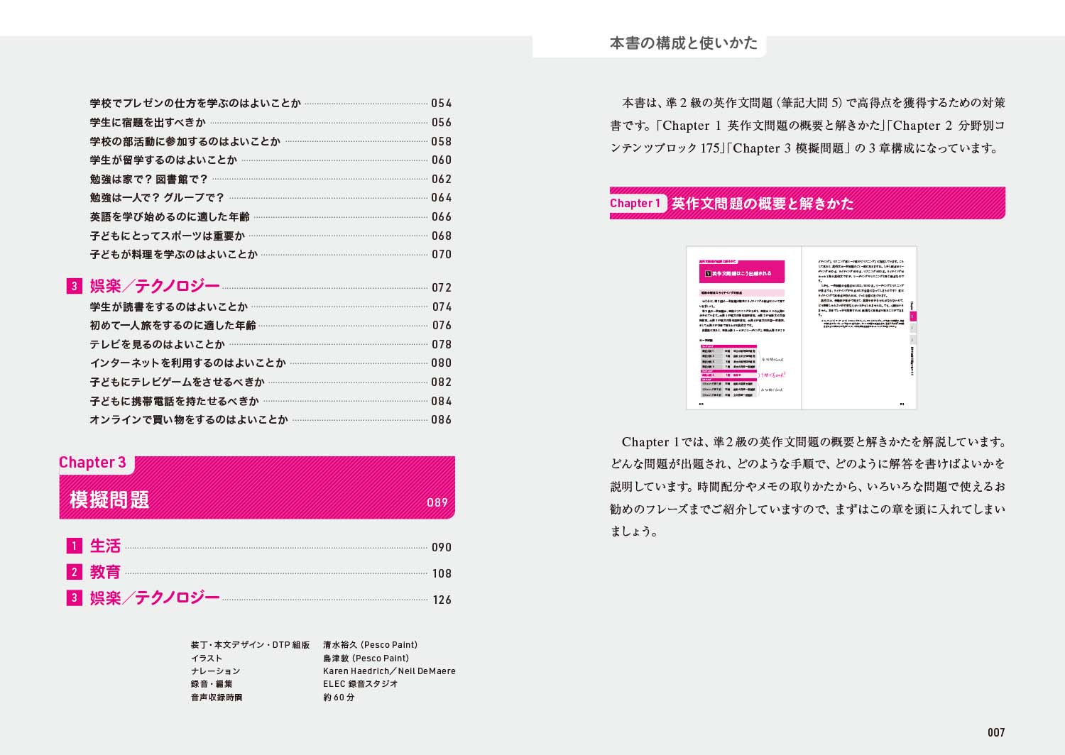 楽天ブックス 最短合格 英検 準2級 ライティング完全制覇 ジャパンタイムズ出版 英語出版編集部 ロゴポート 本