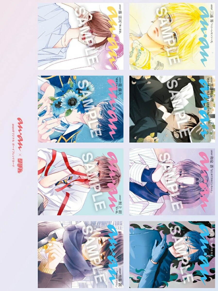 ananNo.2471SpecialEdition