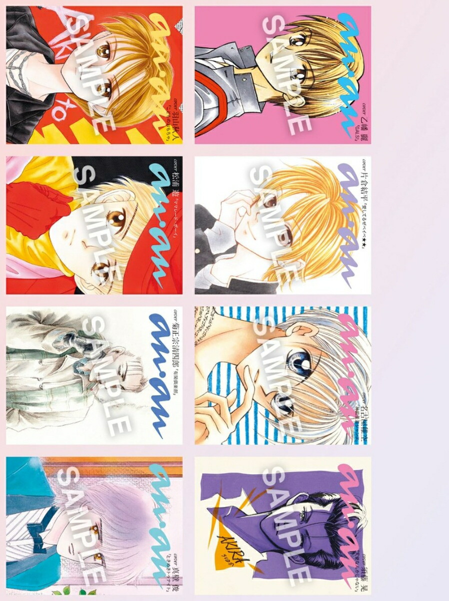 ananNo.2471SpecialEdition