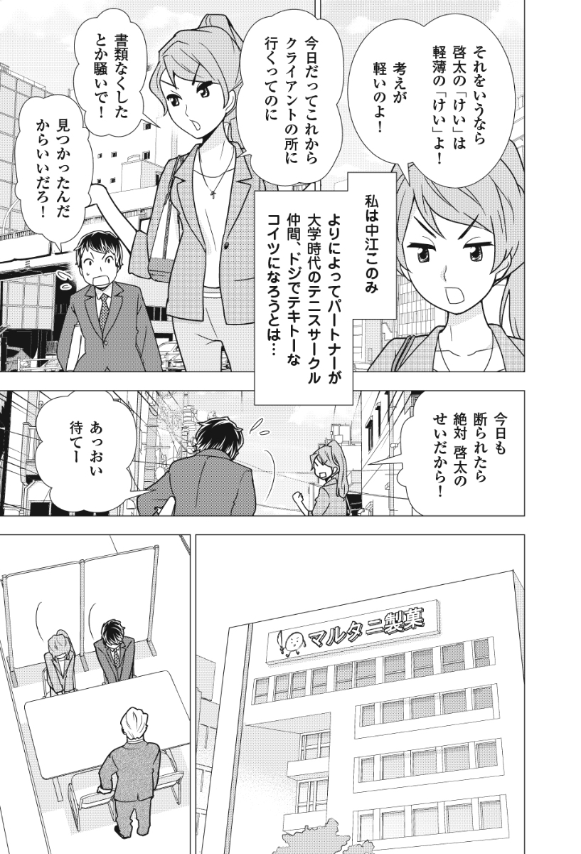 池上彰のマンガでわかる経済学 1 経済のしくみ