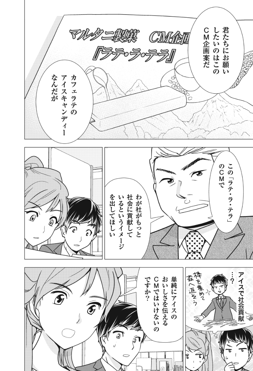 楽天ブックス 池上彰のマンガでわかる経済学 1 経済のしくみ 池上 彰 本