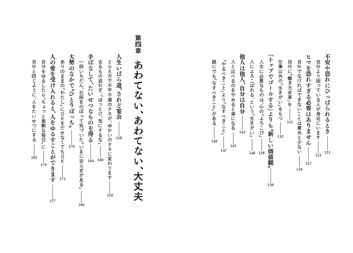 楽天ブックス 生きがいに気づく いい言葉 心が楽になる処方箋 樋野 興夫 本