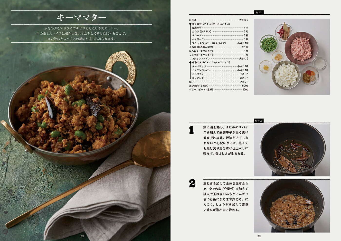 楽天ブックス スパイスカレー事典 水野 仁輔 本