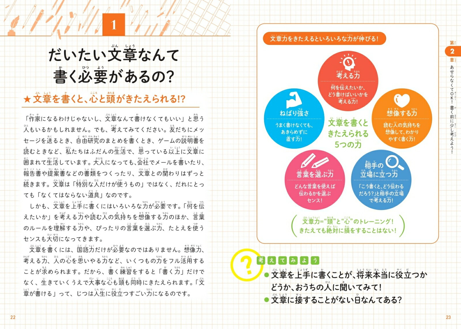 ���ɤ�ʸ�϶�����ʸ������ʸ����ݡ��Ȥ����˽񤱤�褦�ˤʤ���[���ڽ���]