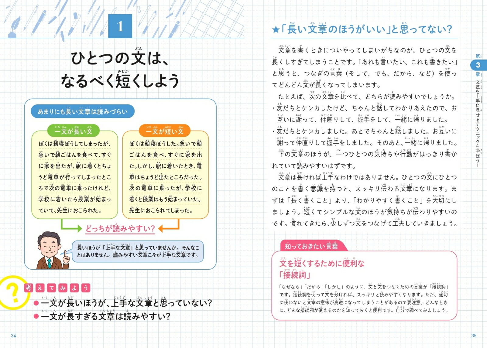 ���ɤ�ʸ�϶�����ʸ������ʸ����ݡ��Ȥ����˽񤱤�褦�ˤʤ���[���ڽ���]