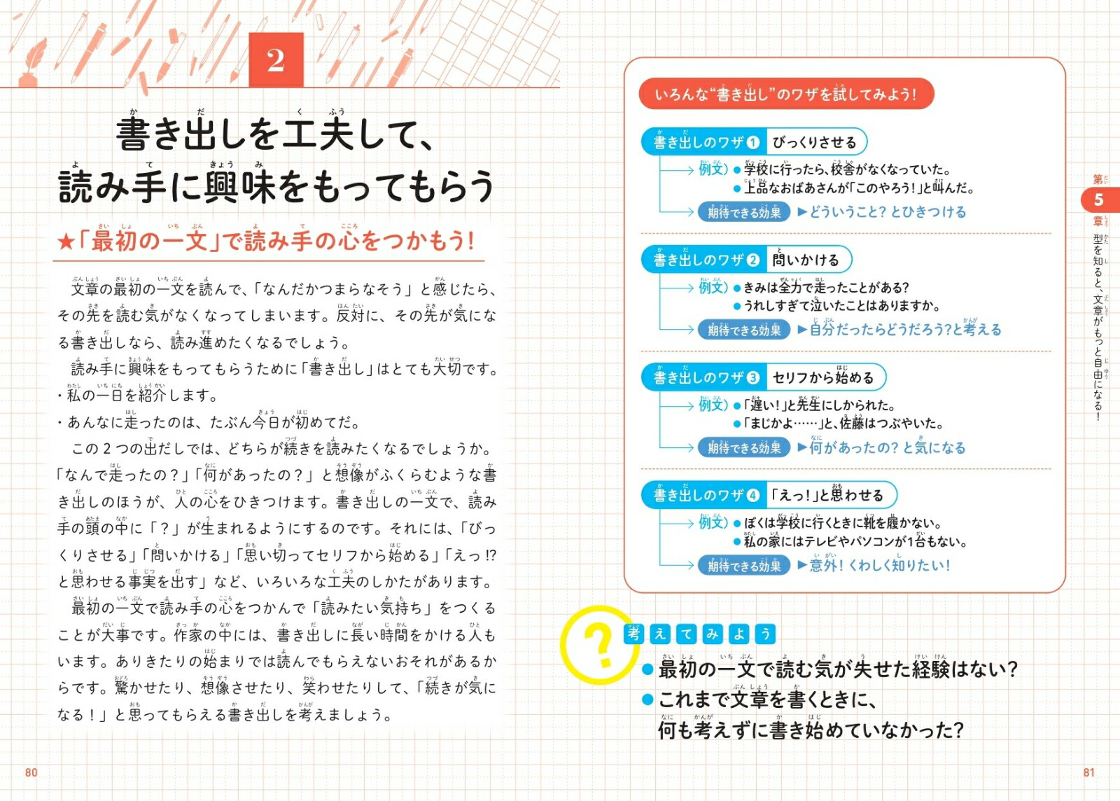 ���ɤ�ʸ�϶�����ʸ������ʸ����ݡ��Ȥ����˽񤱤�褦�ˤʤ���[���ڽ���]