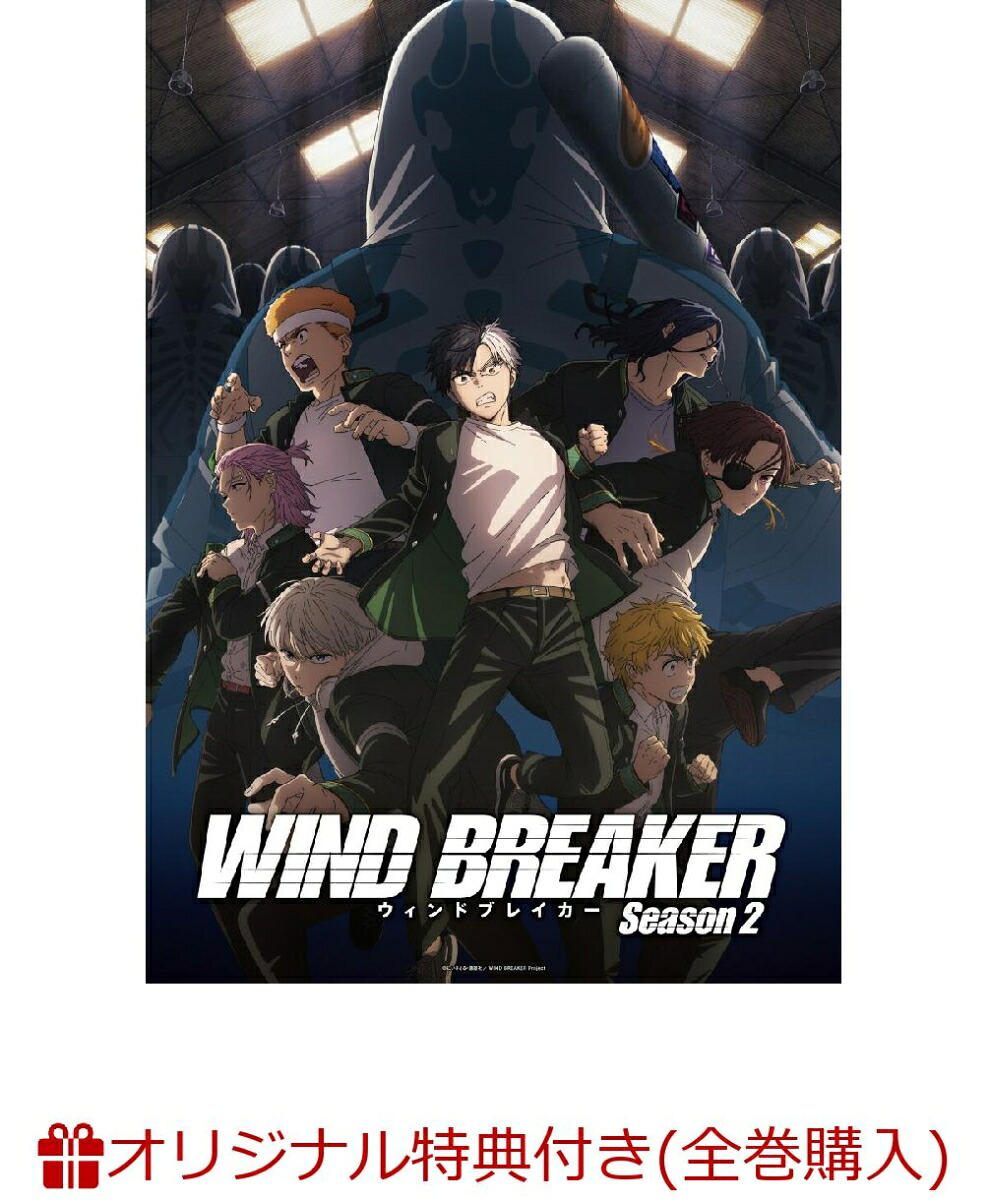 楽天ブックス: 【楽天ブックス限定全巻購入特典+他】WIND BREAKER 