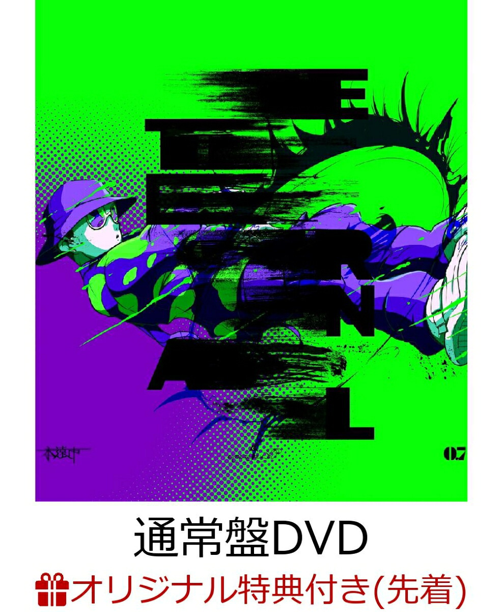 【楽天ブックス限定先着特典】amazarashiLiveTour2023永遠市(通常盤DVD)(スマホショルダー)[amazarashi]