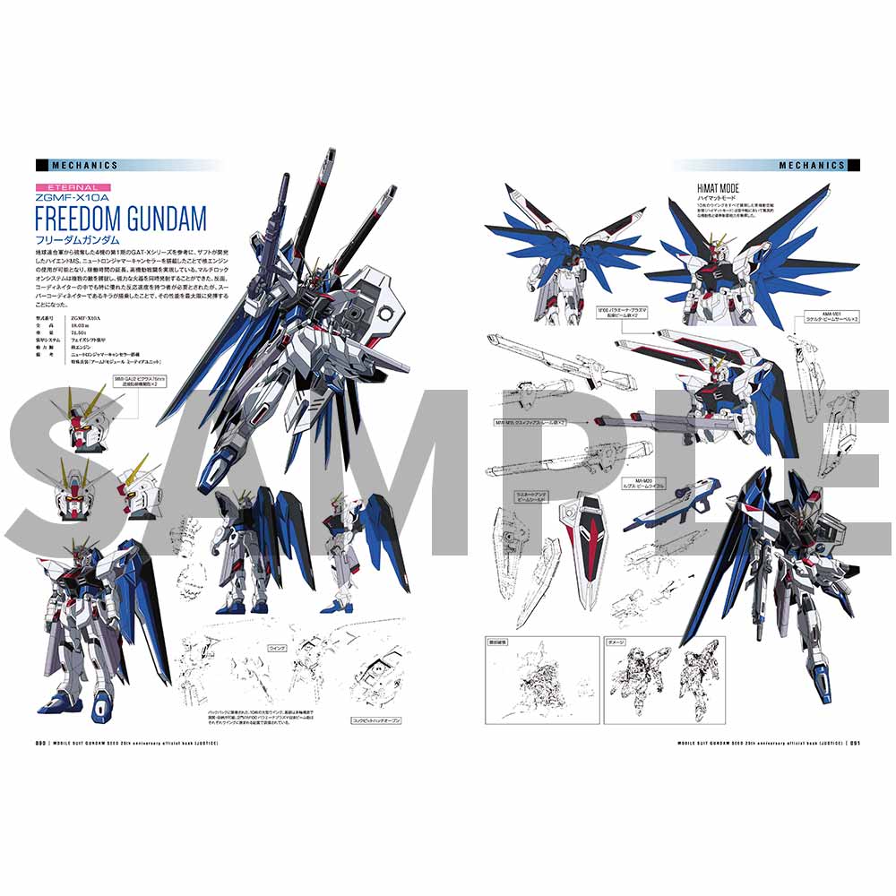 【グッズ】機動戦士ガンダムSEED20周年記念オフィシャルブック[機動戦士ガンダムSEED]
