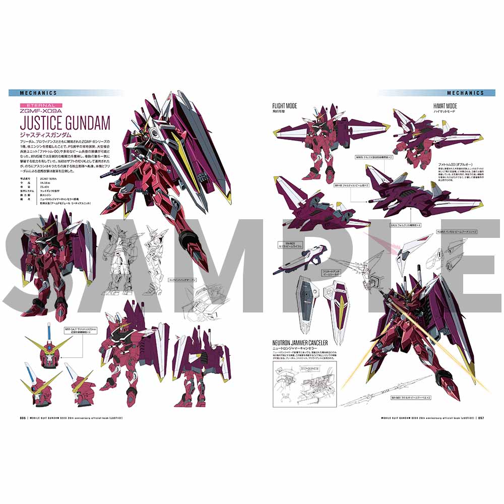 【グッズ】機動戦士ガンダムSEED20周年記念オフィシャルブック[機動戦士ガンダムSEED]