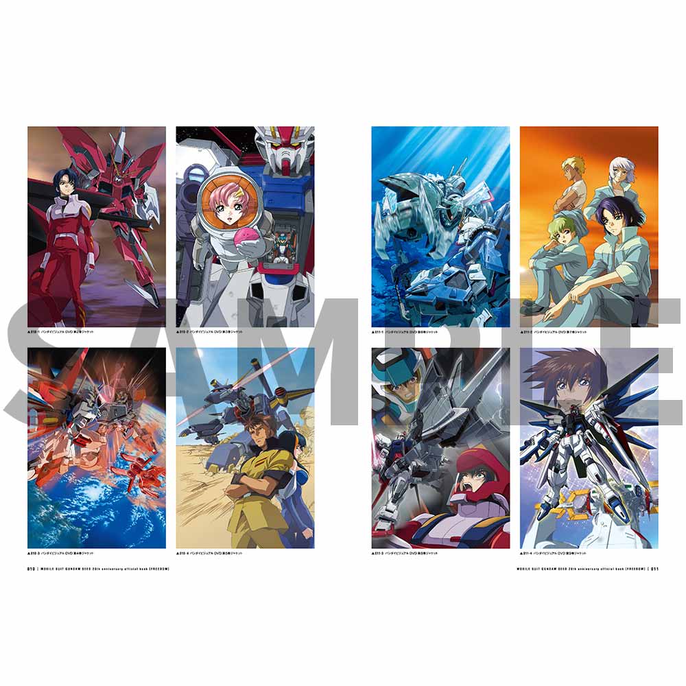 【グッズ】機動戦士ガンダムSEED20周年記念オフィシャルブック[機動戦士ガンダムSEED]