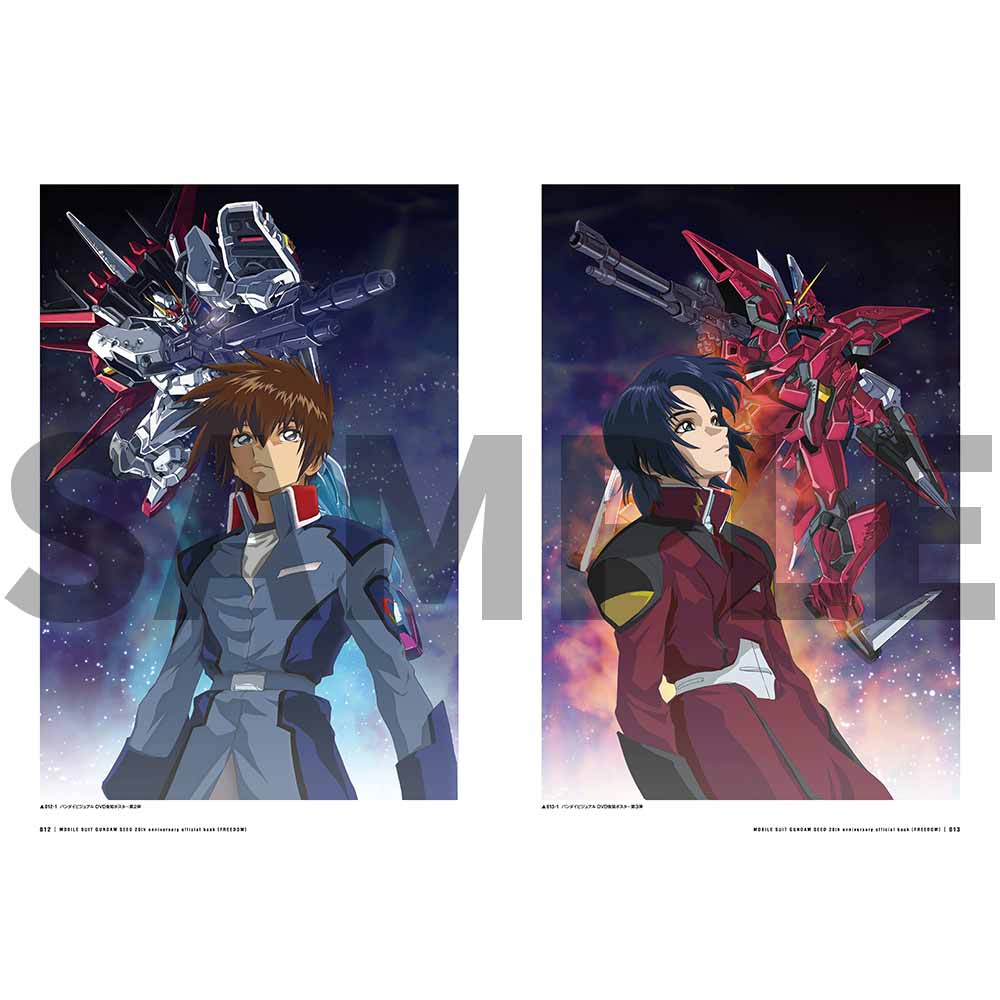 【グッズ】機動戦士ガンダムSEED20周年記念オフィシャルブック[機動戦士ガンダムSEED]