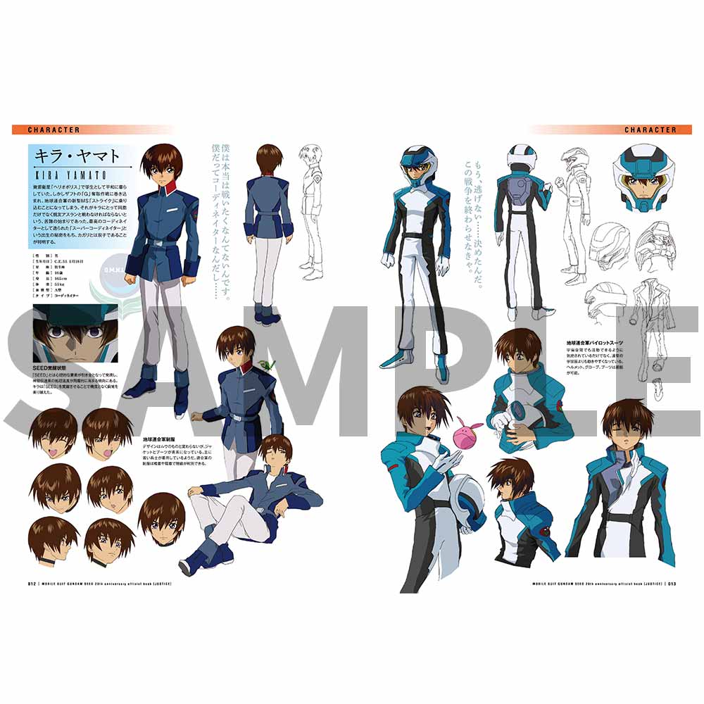 【グッズ】機動戦士ガンダムSEED20周年記念オフィシャルブック[機動戦士ガンダムSEED]