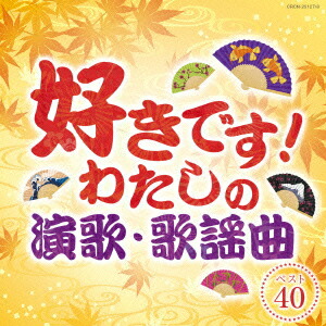 楽天市場】演歌の花道（CD5枚組） GES-31891-5 コロムビア