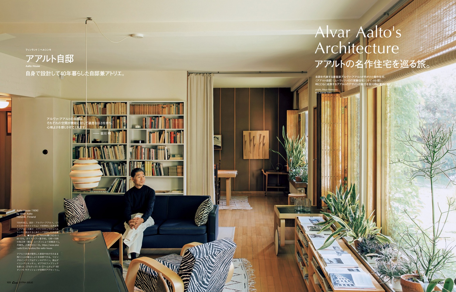 CasaBRUTUS&Premium�����Խ��ߥʥڥ�ۥͥ�ȳ�����30��ǯ��