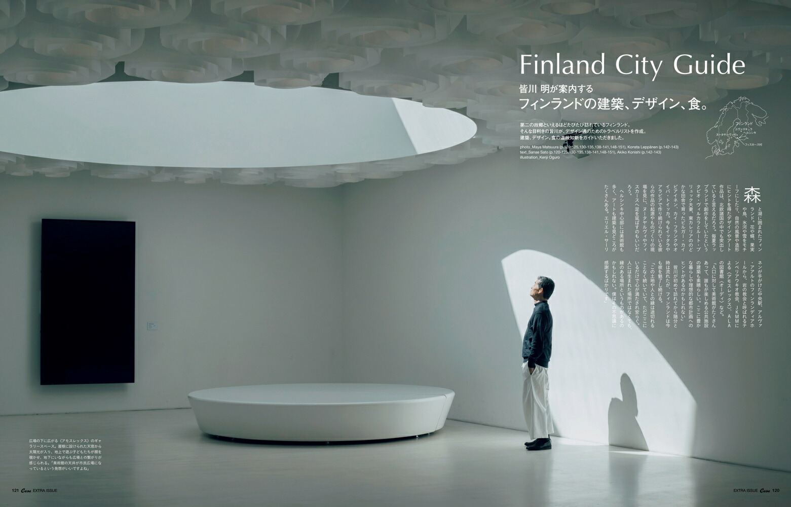 CasaBRUTUS&Premium�����Խ��ߥʥڥ�ۥͥ�ȳ�����30��ǯ��