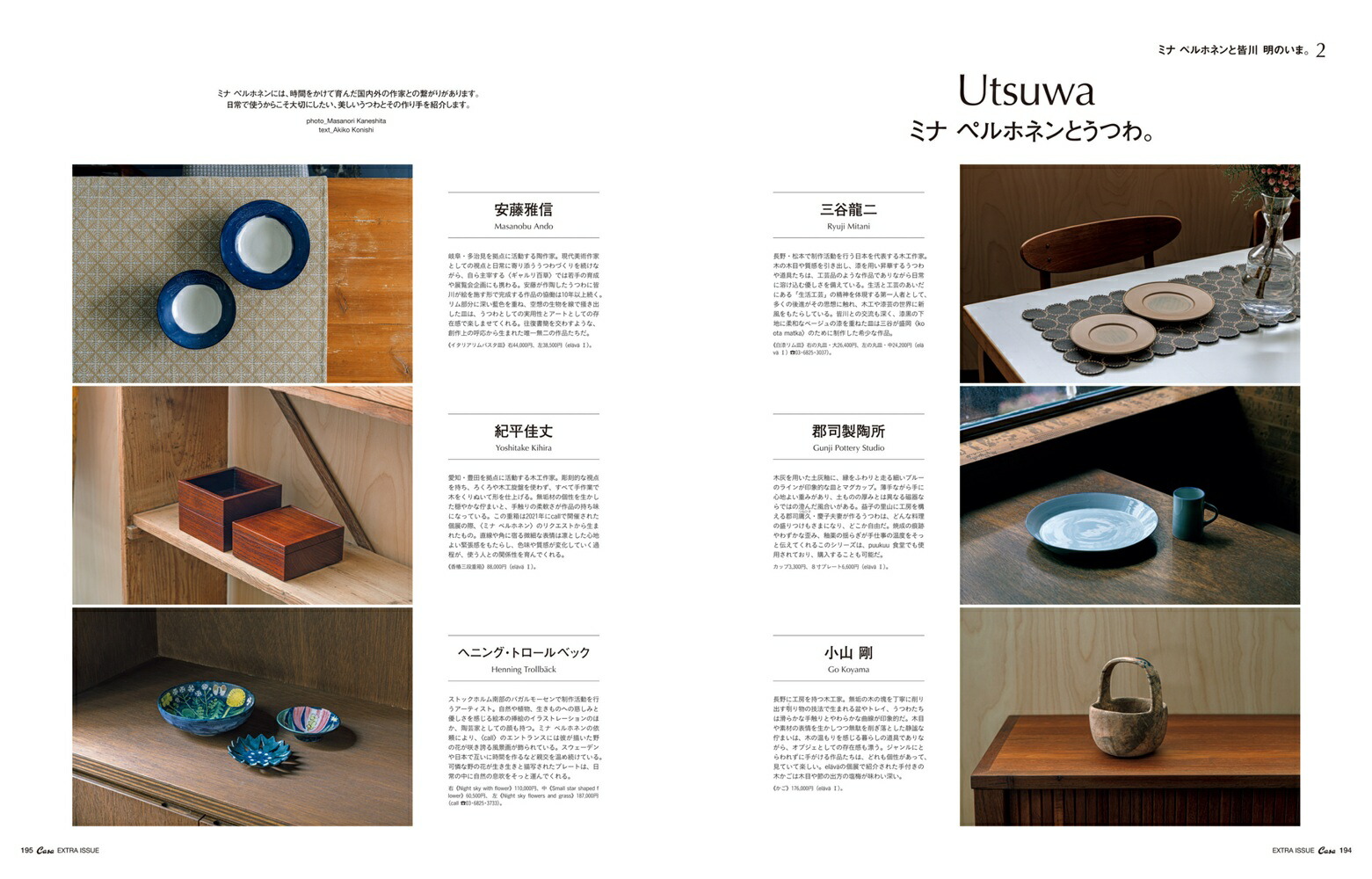 CasaBRUTUS&Premium�����Խ��ߥʥڥ�ۥͥ�ȳ�����30��ǯ��