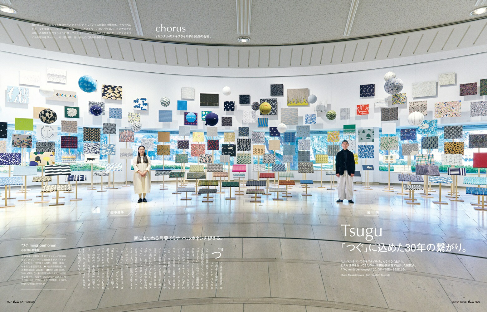 CasaBRUTUS&Premium�����Խ��ߥʥڥ�ۥͥ�ȳ�����30��ǯ��