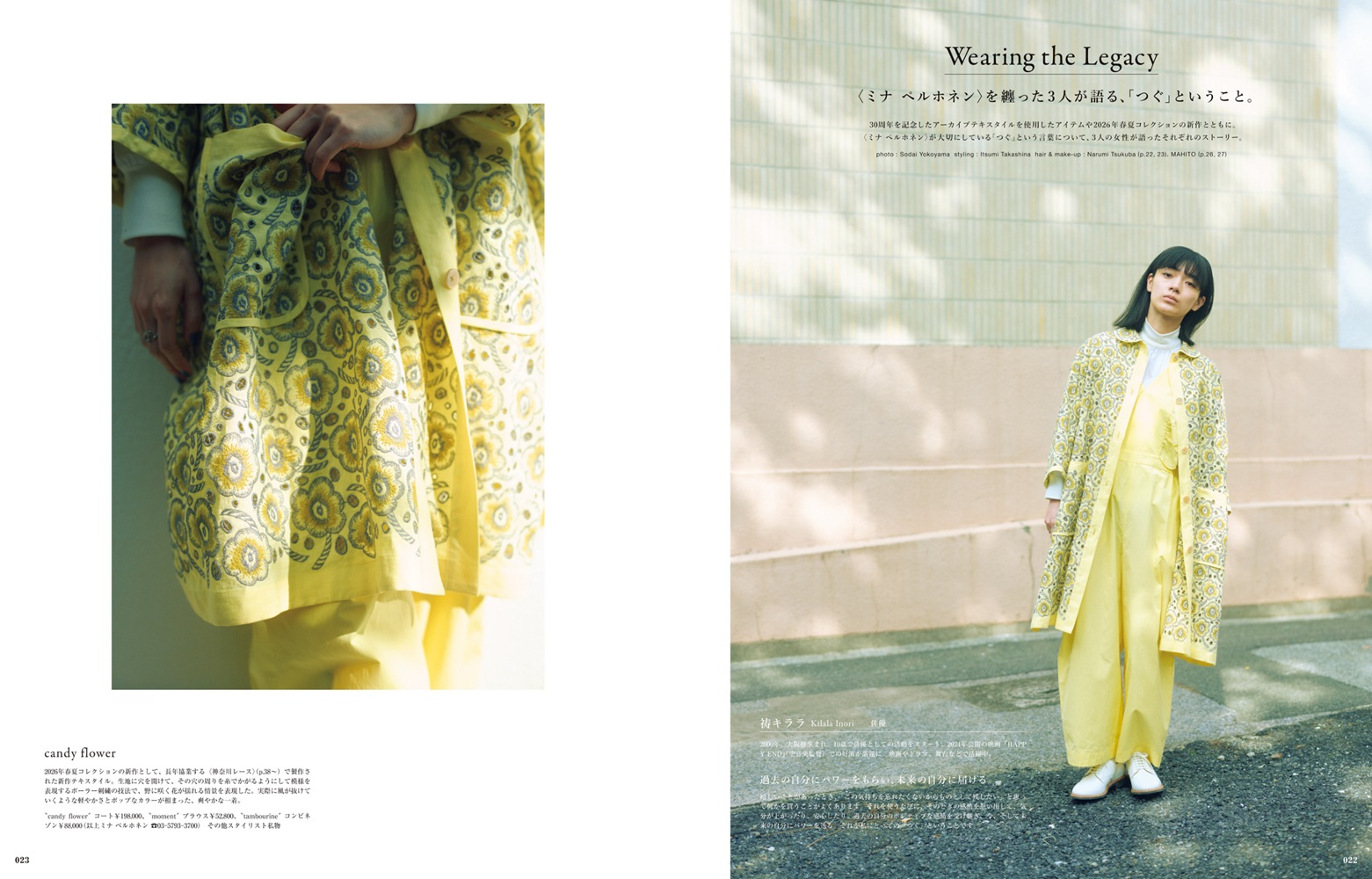 CasaBRUTUS&Premium�����Խ��ߥʥڥ�ۥͥ�ȳ�����30��ǯ��