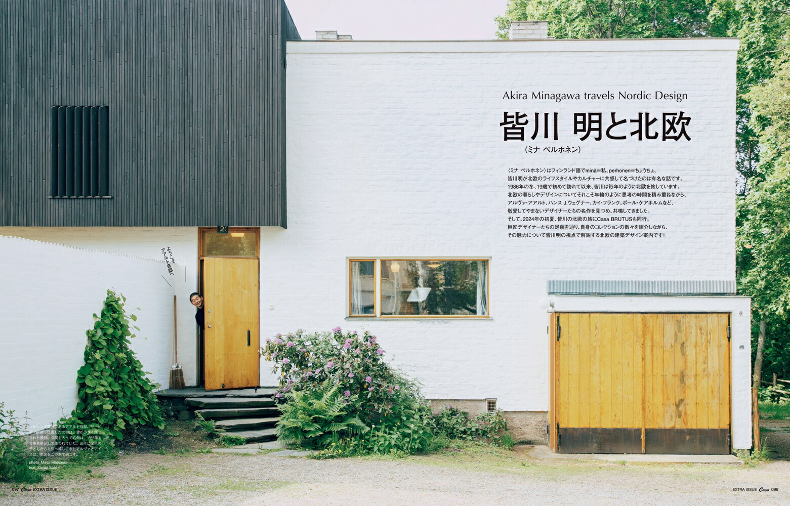 CasaBRUTUS&Premium�����Խ��ߥʥڥ�ۥͥ�ȳ�����30��ǯ��