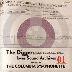 The Diggers loves Sound Archives 01: Spotlight on THE COLUMBIA SYMPHONETTE〜鈴木慶一・岡田崇、コロムビア・シンフォネットを探る画像