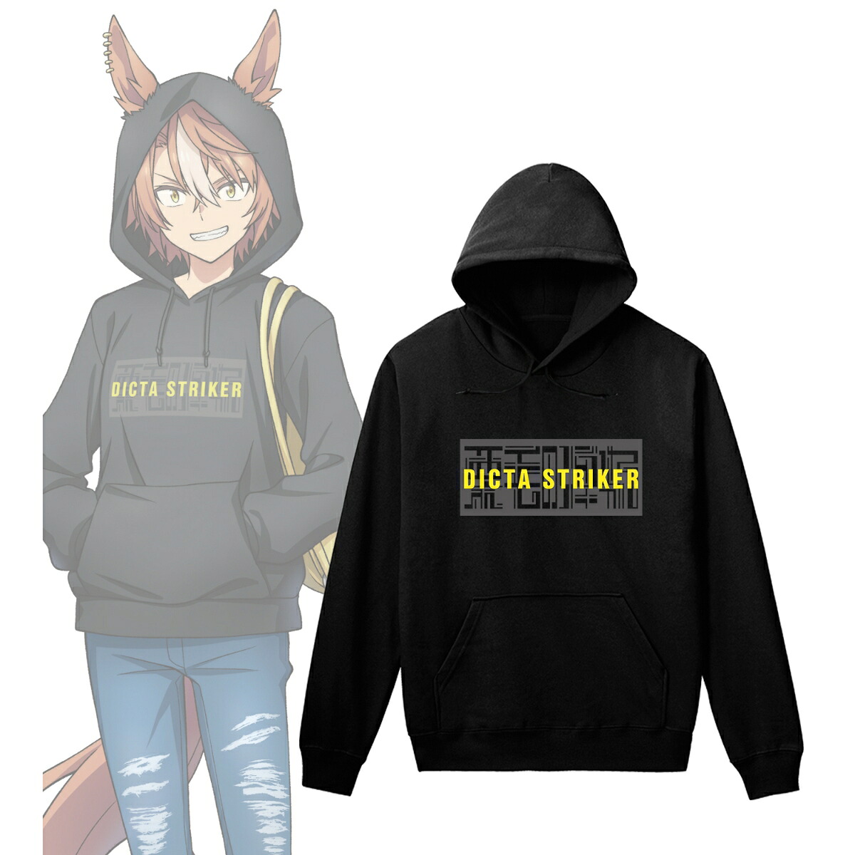アニメ『ウマ娘 シンデレラグレイ』ディクタストライカ 着用パーカー POP UP SHOP in マルイユニセックス(サイズ/XXL)画像