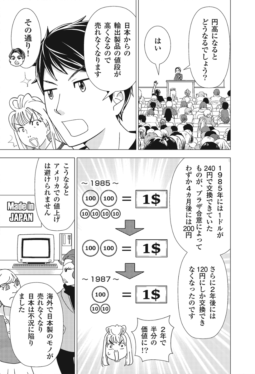 楽天ブックス 池上彰のマンガでわかる経済学〈2〉 ニュースがわかる 池上 彰 9784532357801 本