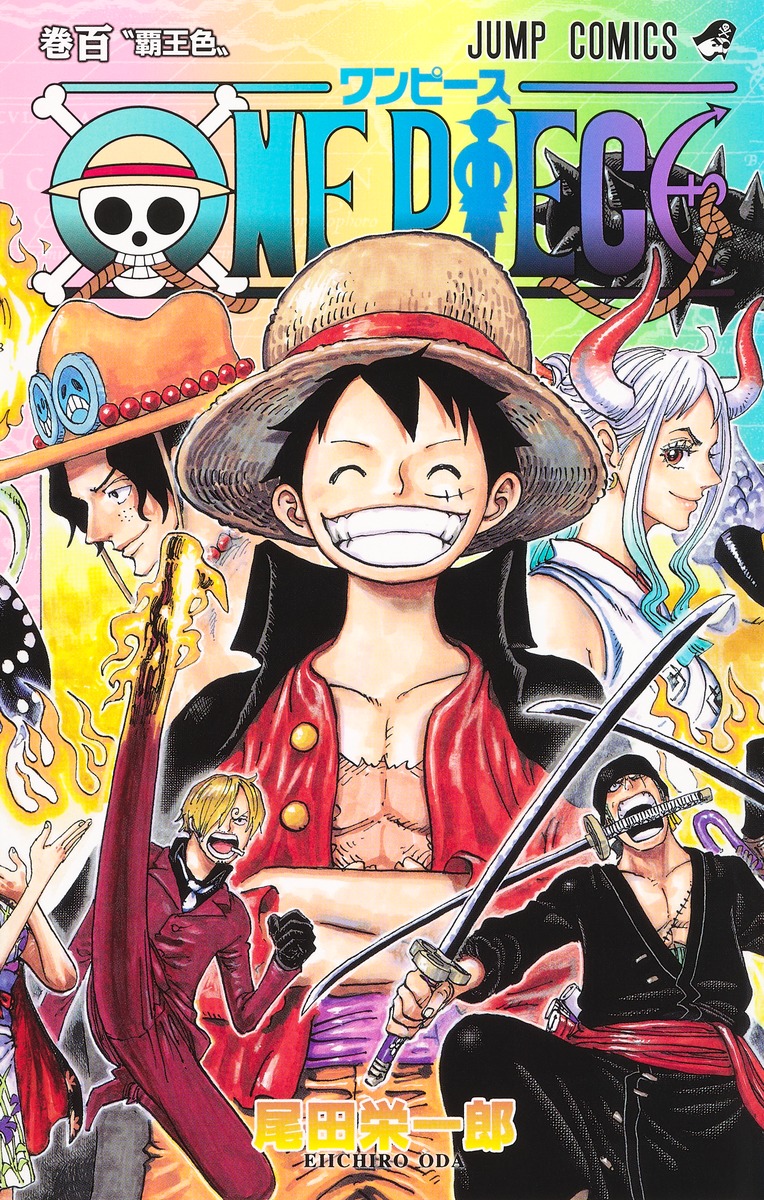 楽天ブックス One Piece 100 尾田 栄一郎 本