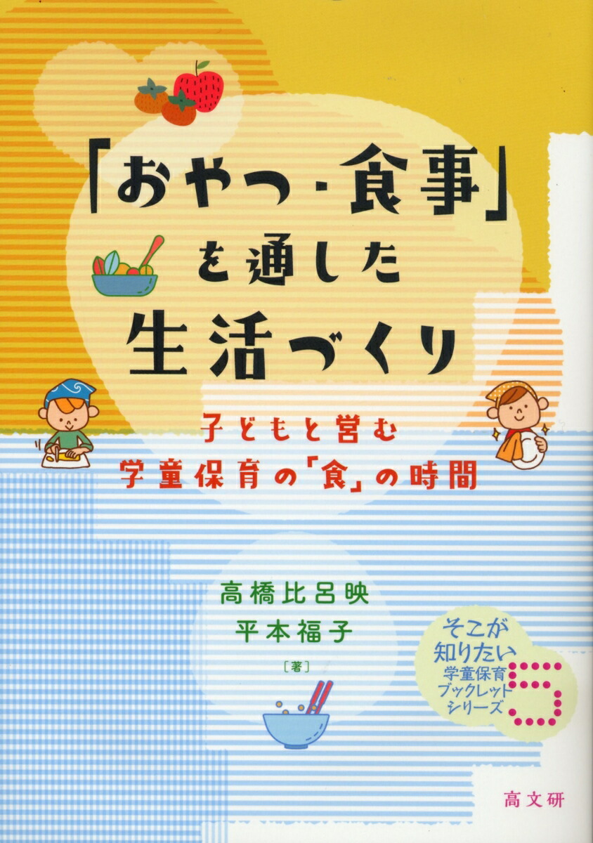 営む