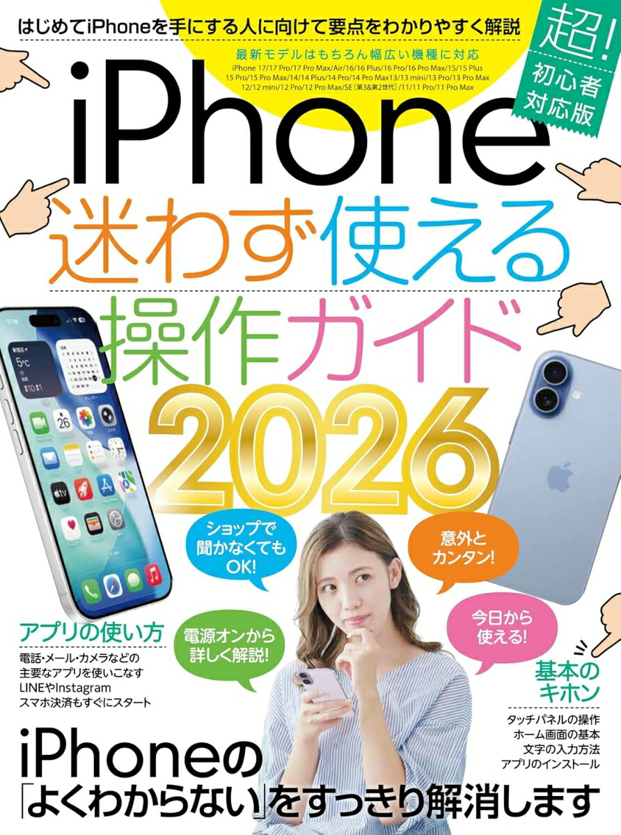 iPhone�¤鷺�Ȥ���������2026[standards]