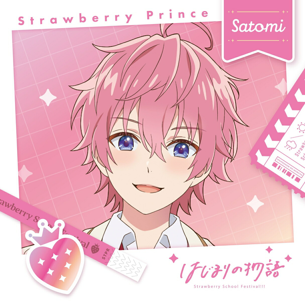 楽天市場】すとぷり『はじまりの物語』全7形態セット通常盤+初回