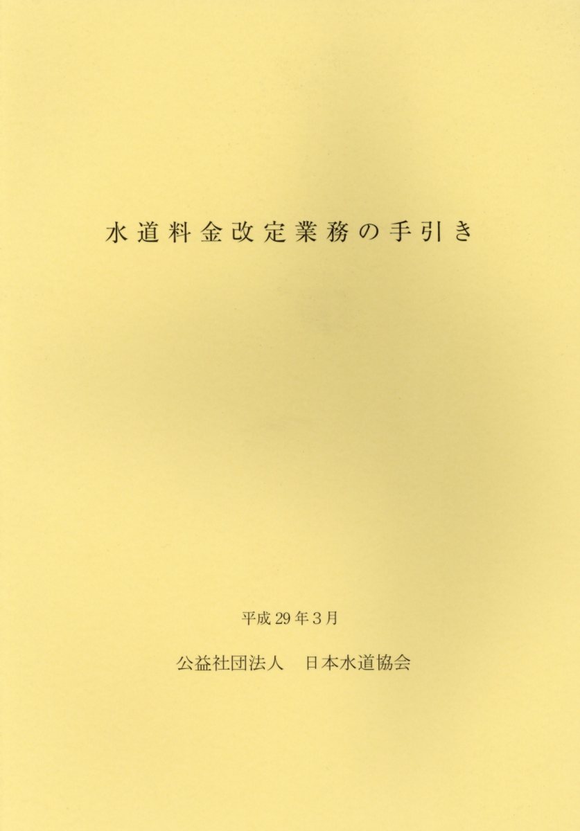 千葉市：下水道使用料改定（令和6年4月1日～）