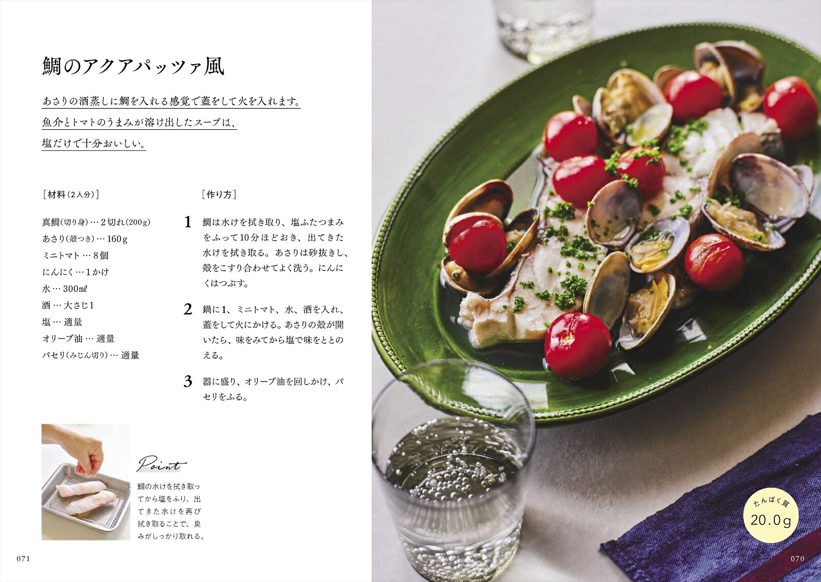 このひと皿でたんぱく質も野菜もとれるからだ思いの快福スープ[飛田和緒]