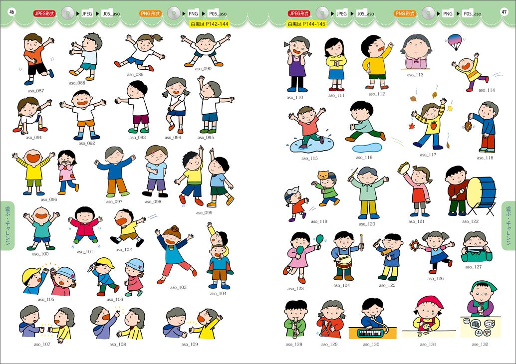 楽天ブックス あかちゃん 子どものイラストカットcd Rom 0歳児保育 小学校まで使える こどもイラストの決定 佐久間ちかこ 本