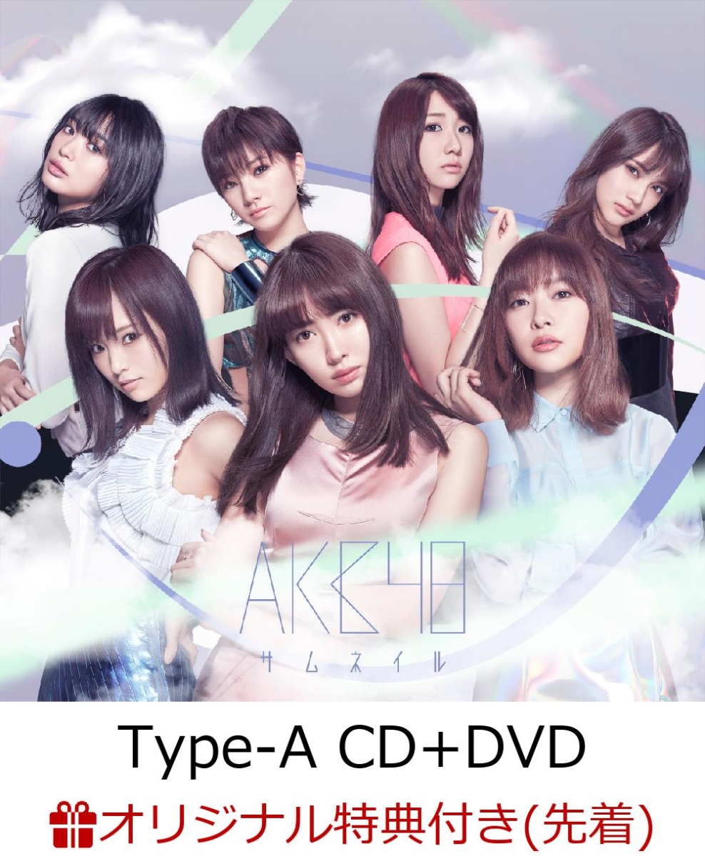 楽天ブックス 楽天ブックス限定先着特典 サムネイル Type A Cd Dvd 生写真 応募券付き Akb48 Cd